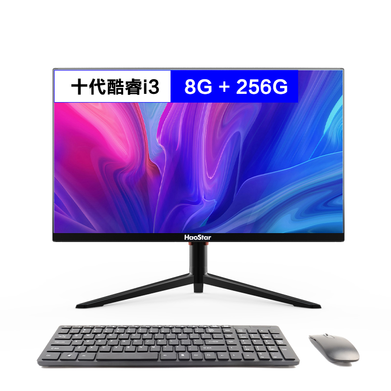 H31 十代一体机